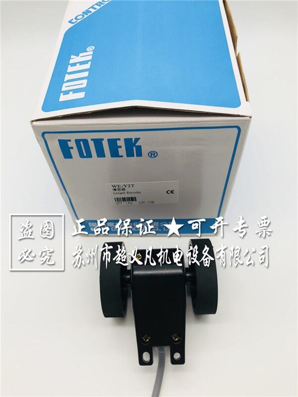 臺灣fotek米輪發(fā)訊器WE-Y2T陽明議價出售