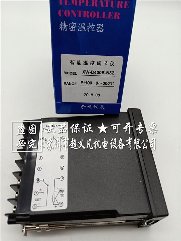 KEYANG XW-D400B-N32 智能溫度調(diào)節(jié)儀 溫控器科洋