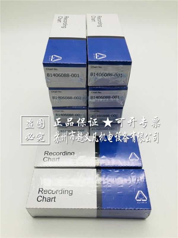議價(jià)銷(xiāo)售進(jìn)口品牌記錄紙81406088-001