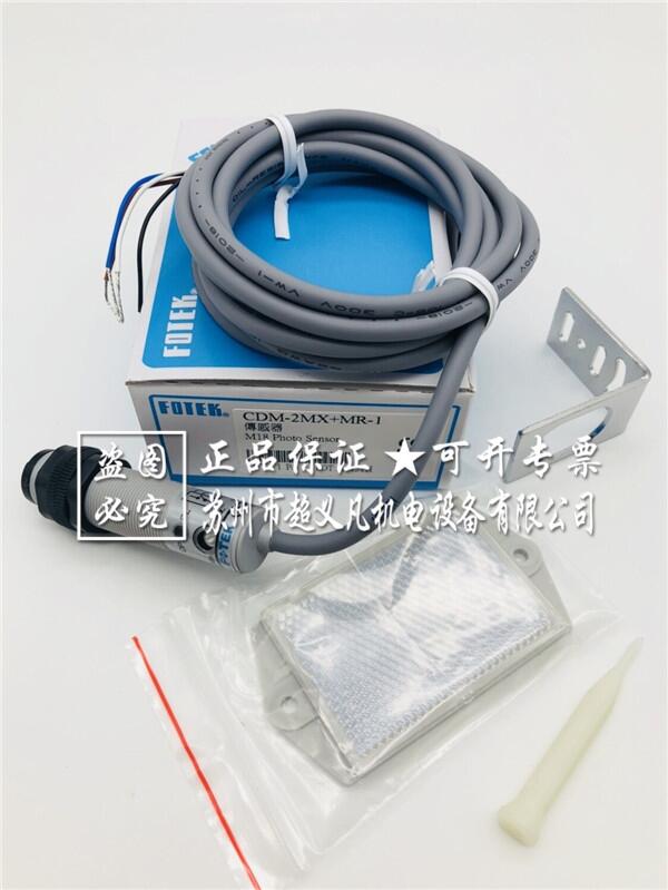 FOTEK光電開關CDM-2MX陽明 原裝正品