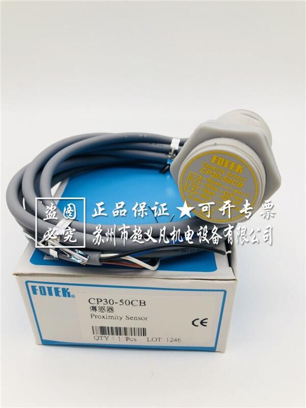 FOTEK臺(tái)灣開(kāi)關(guān)CP30-50CB陽(yáng)明 原裝正品