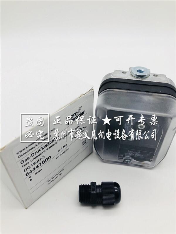 壓力開關(guān) KROM燃氣 壓力開關(guān)DG150U-3霍科德