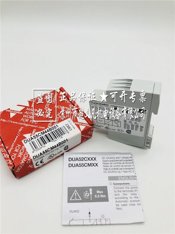 CARLOGAVAZZI 瑞士DUA55CM44B001佳樂保護(hù)繼電器