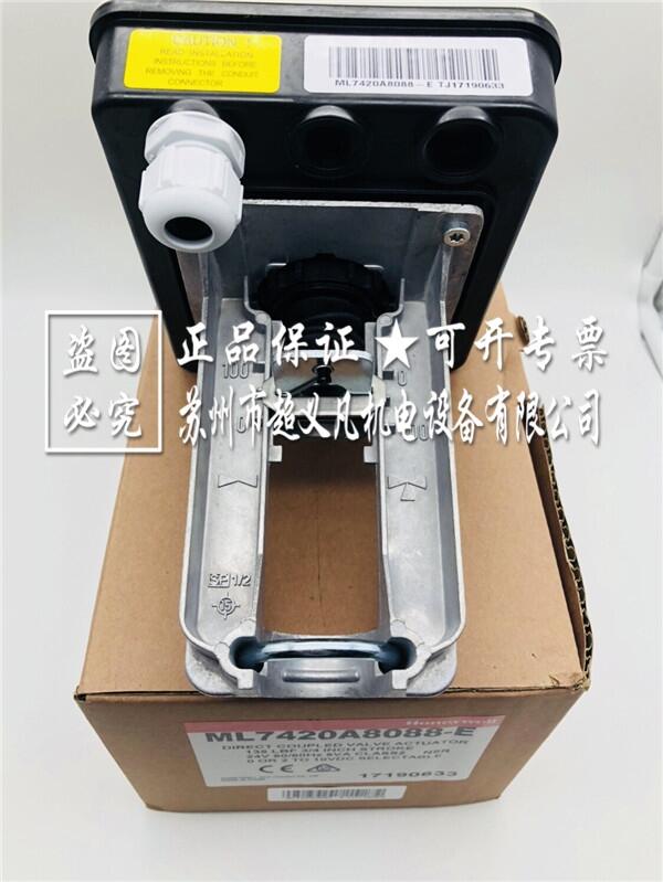 honeywell電動執(zhí)行器ML7420A8088-E霍尼韋爾