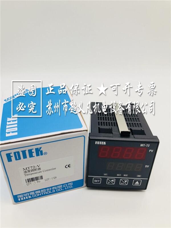 全新原裝進口MT-72V臺灣陽明FOTEK溫控儀