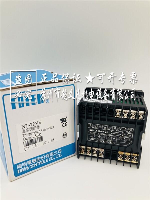 臺灣FOTEK 溫度控制器 NT-72VE陽明