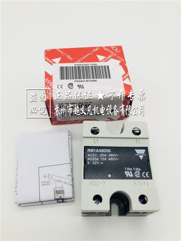 正品瑞士固態(tài)繼電器RM1A48D50佳樂