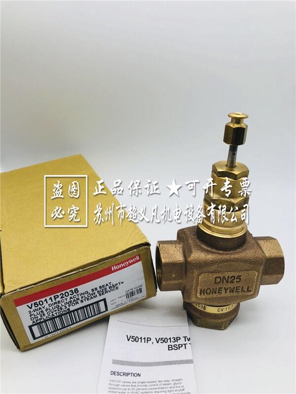 全新霍尼韋爾honeywell電磁閥V5011P2036