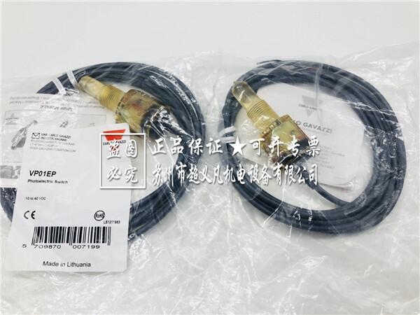佳樂carlogavazzi 液位開關(guān)傳感器VP01EP