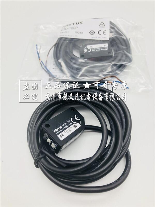 奧普士optex光電傳感器Z3D-100P