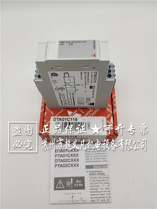 全新原裝進(jìn)口瑞士CARLOGAVAZZI監(jiān)控繼電器DTA01C115佳樂(lè)
