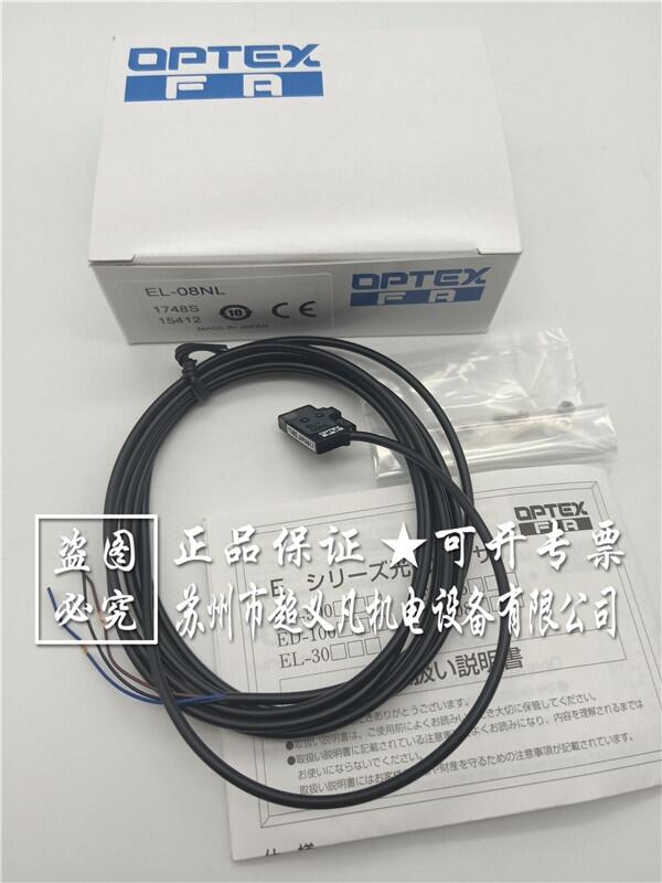 optex EL-08NL光電傳感器奧普士