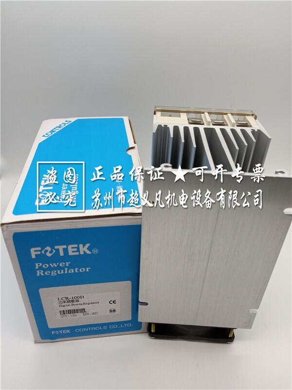 全新原裝臺(tái)灣FOTEK三相功率調(diào)整器 LCR-100H陽明