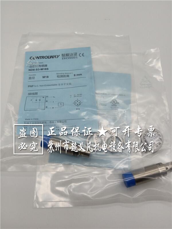 正品CONTRINEX傳感器ND8-S3-M18S科瑞