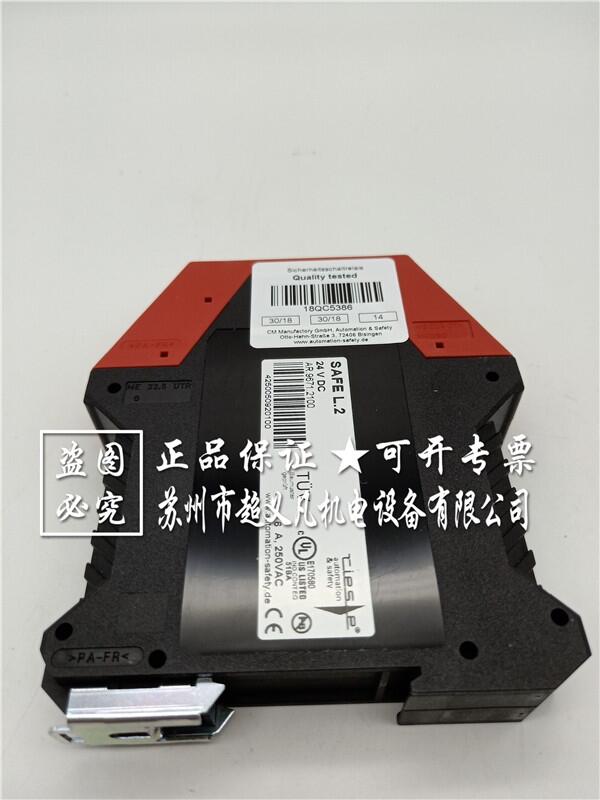 德國Riese安全開關(guān)繼電器SAFE L.2