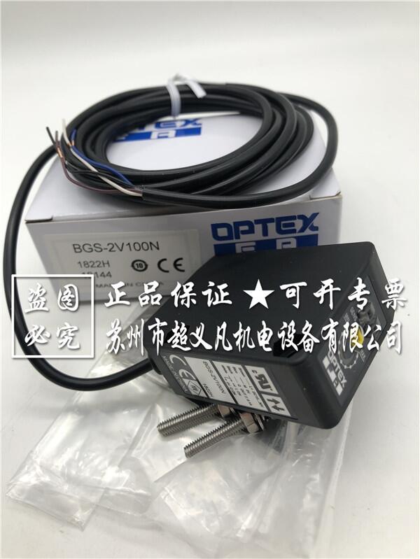 optex光電傳感器BGS-2V100N奧普士