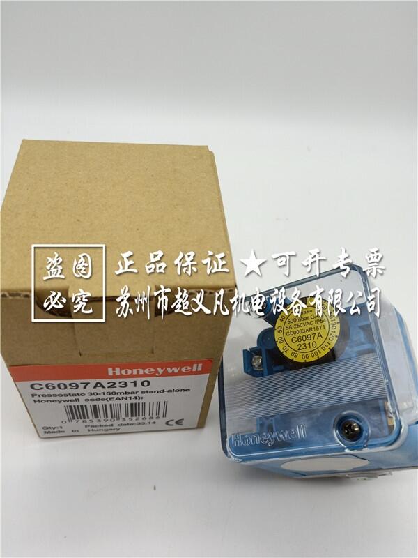 honeywell壓力開關(guān)傳感器C6097A2310霍尼韋爾