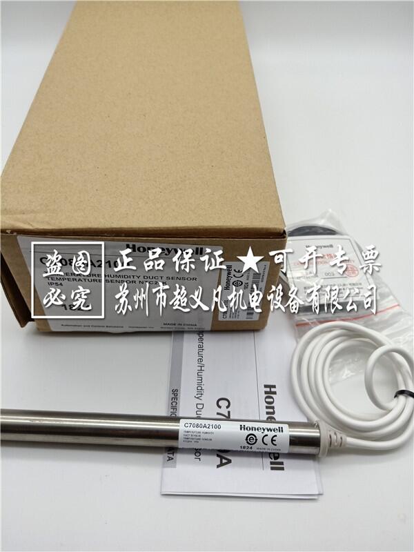 霍尼韋爾honeywell溫濕度傳感器C7080A2100