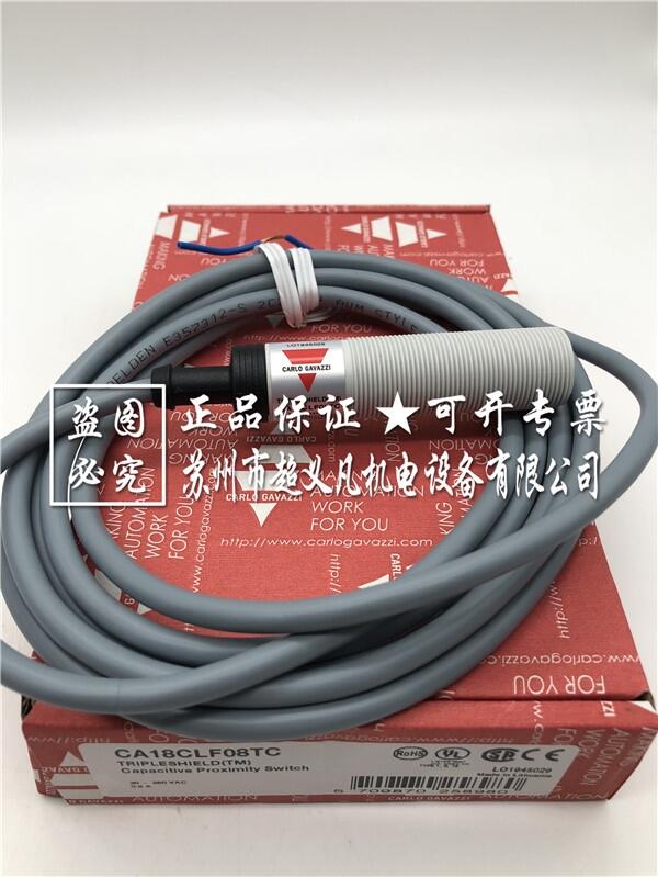 原裝瑞士佳樂(lè) CA18CLF08TC 接近開(kāi)關(guān)