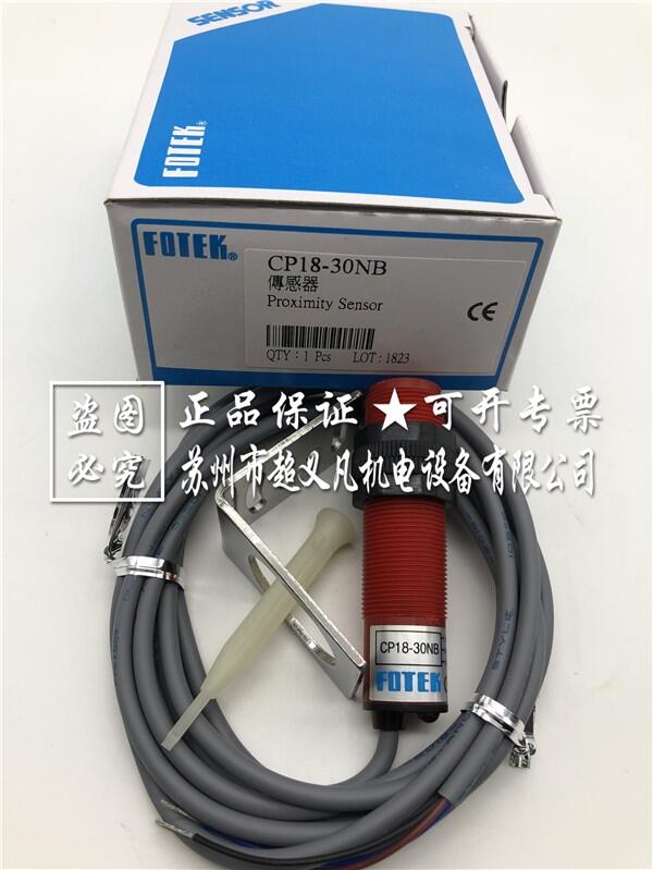 臺(tái)灣CP18-30NB接近傳感器陽(yáng)明