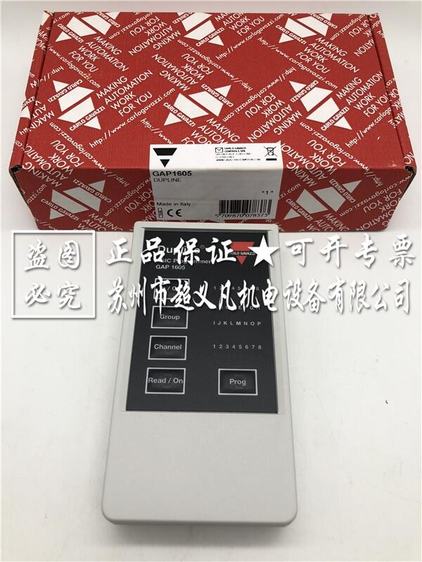 浣虫▊(l猫)CARLOGAVAZZI闅旈洟鍌虫劅鍣ㄦā濉奊AP1605