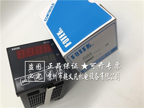 臺(tái)灣陽(yáng)明FOTEK 溫度控制器 MT72-R