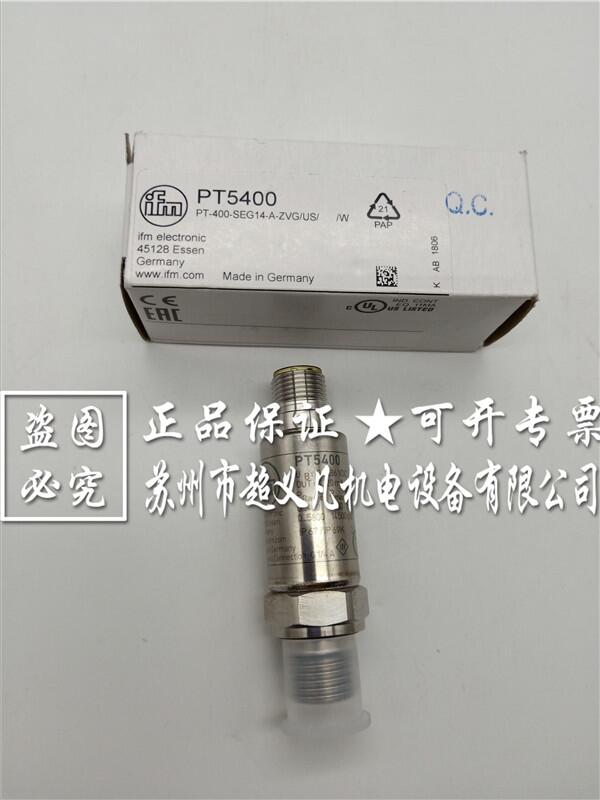 出售易福門壓力傳感器PT5400+EVC001
