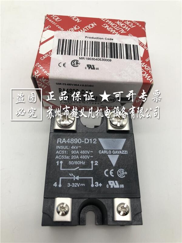 瑞士佳樂CARLO 固態(tài)繼電器 RA4890-D12