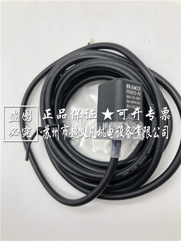 原裝RIKO接近開關(guān)RN05-N 方形接近傳感器