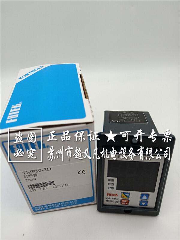 FOTEK臺灣計數(shù)器TMP50-3D陽明