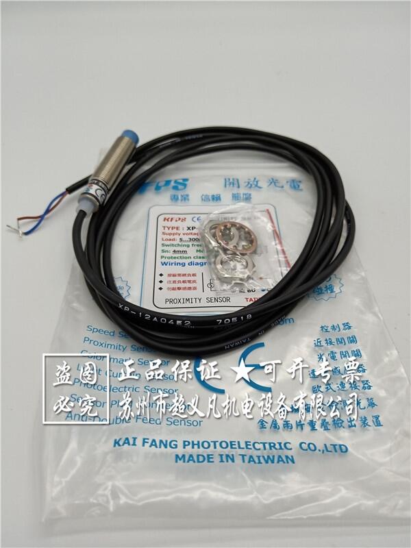 臺(tái)灣KFPS接近傳感器XP-12A04E2開放