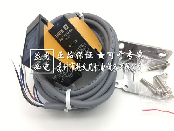 原裝正品FOTEK對(duì)射光電傳感器A3T-10MXB陽明