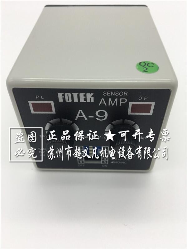 臺灣FOTEK A-9 控制器 放大器陽明全新原裝正品