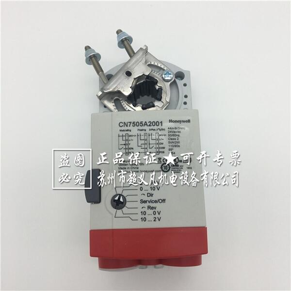 Honeywell CN7505A2001電動風(fēng)門風(fēng)閥執(zhí)行器霍尼韋爾