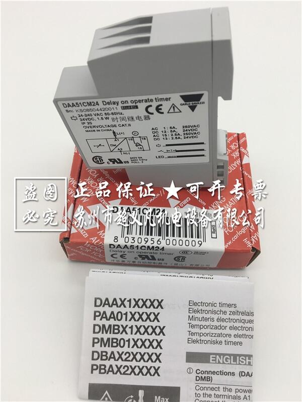 佳樂CARLO GAVAZZI繼電器DAA51CM24