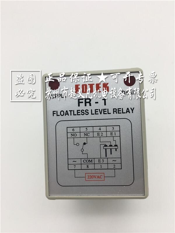 臺灣FOTEK FR-1泛用型液位控制器陽明