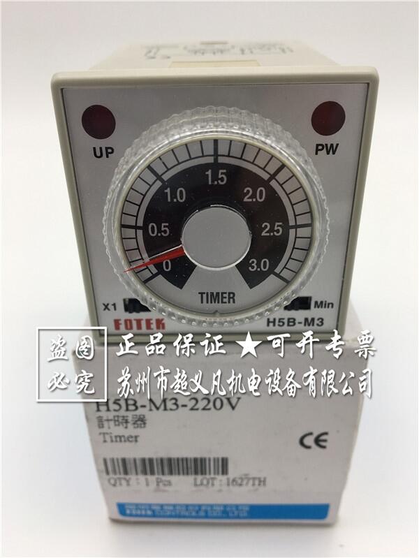 FOTEK計(jì)時(shí)器H5B-M3-220V h5b陽(yáng)明臺(tái)灣