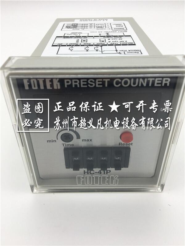 臺(tái)灣FOTEK 計(jì)數(shù)器 HC-41P陽(yáng)明