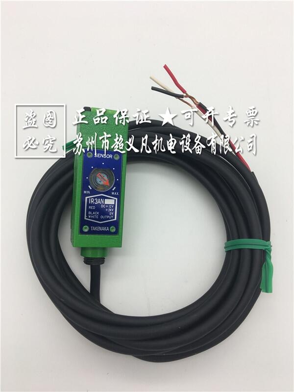 正品竹中takex 光電傳感器IR3AN