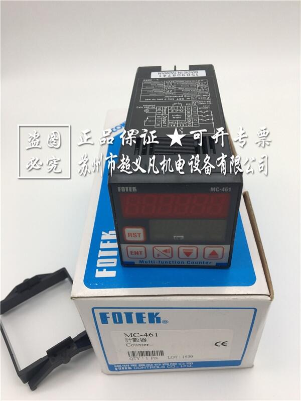 原裝進(jìn)口 FOTEK 臺(tái)灣陽(yáng)明 計(jì)數(shù)器 MC-461