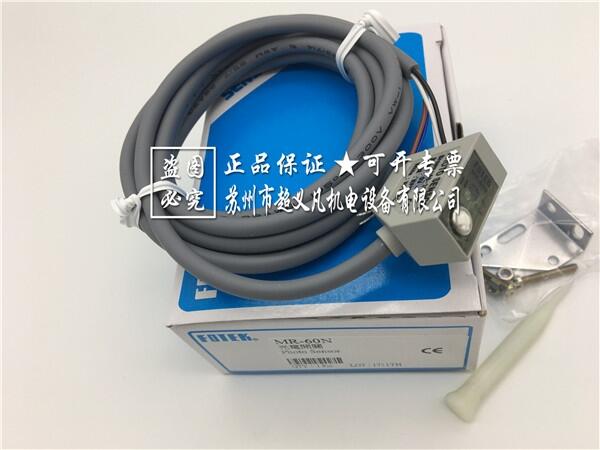 全新原裝進口FOTEK臺灣陽明光電開關(guān)傳感器MR-60