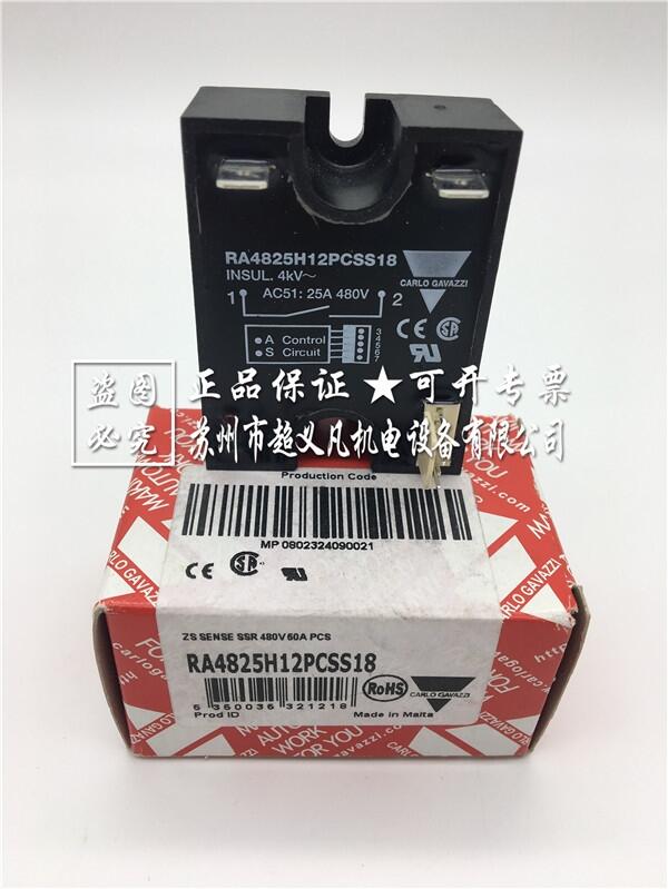 佳樂CARLO GAVAZZI繼電器RA4825H12PCSS18
