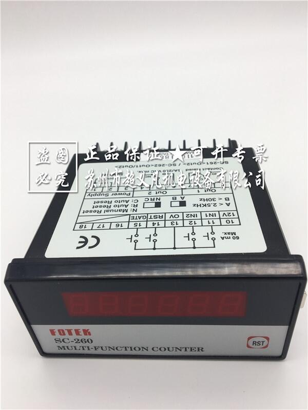臺灣陽明FOTEK 多功能型計數(shù)器 SC-260