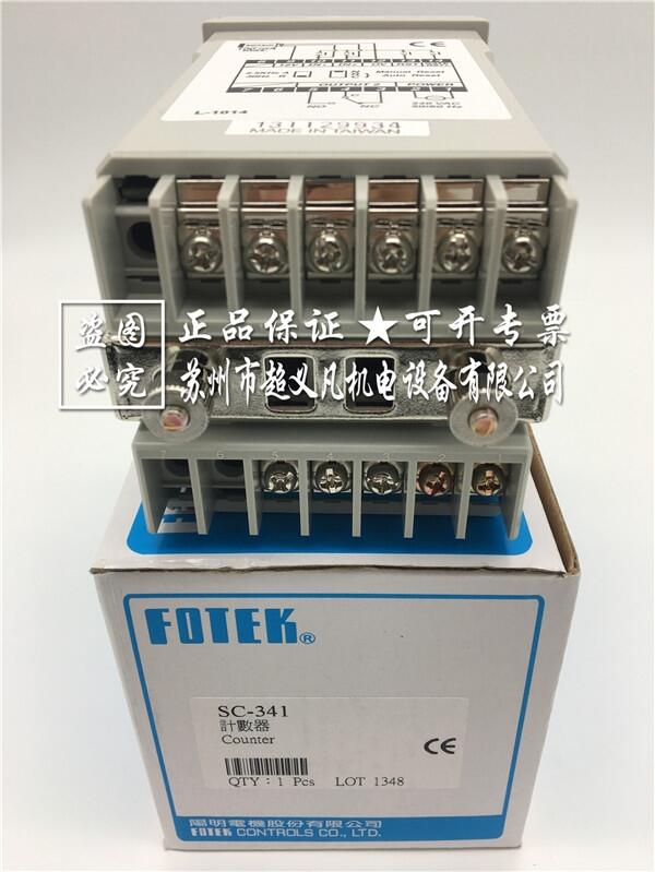 原裝臺灣FOTEK計數(shù)器SC-341 陽明