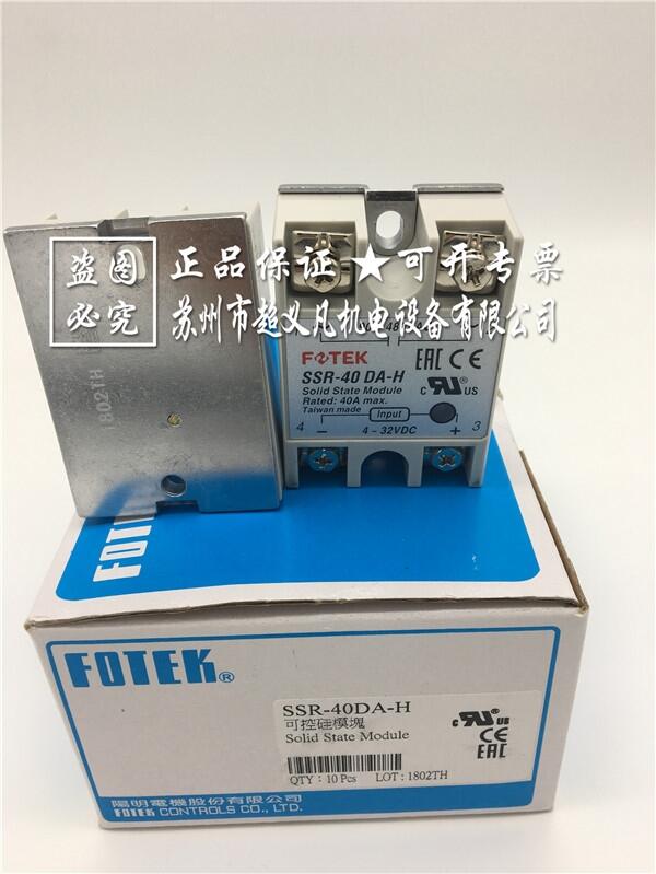 SSR-40DA-H 全新原裝進(jìn)口臺(tái)灣陽(yáng)明FOTEK
