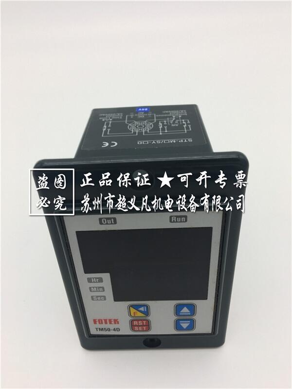 臺(tái)灣FOTEK 微電腦數(shù)字型延時(shí)計(jì)時(shí)器 TM50-4D陽(yáng)明