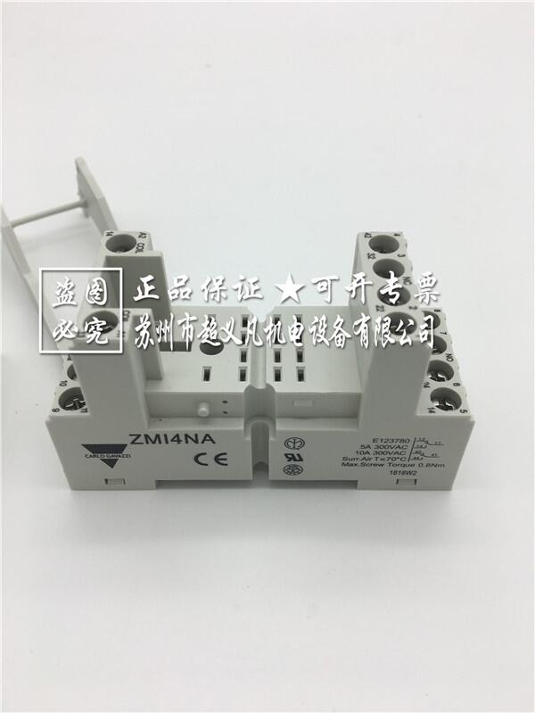 瑞士繼電器底座ZMI4NA佳樂(lè)