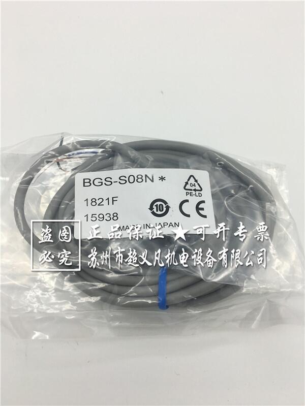 奧普士OPTEX 光電開關(guān) BGS-S08N