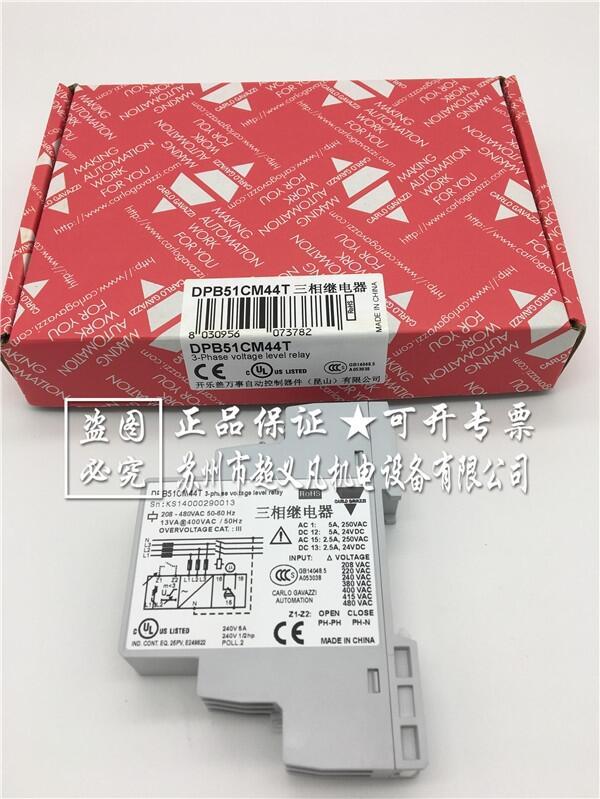 瑞士CARLO GAVAZZI三相保護繼電器DPB51CM44T佳樂