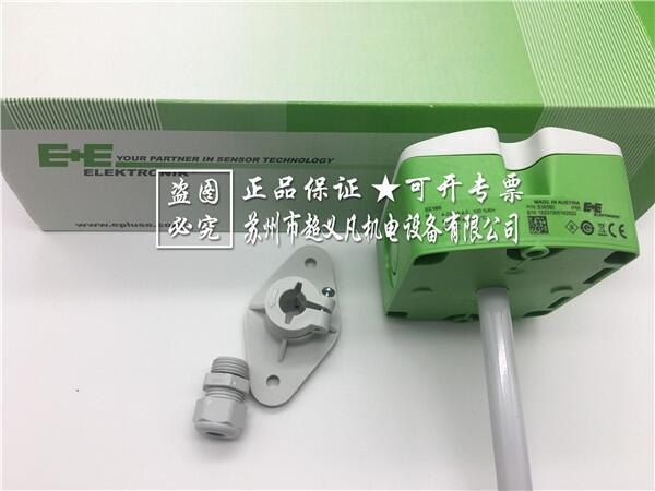原裝正品 E+E益加義 EE160風管溫濕度傳感器